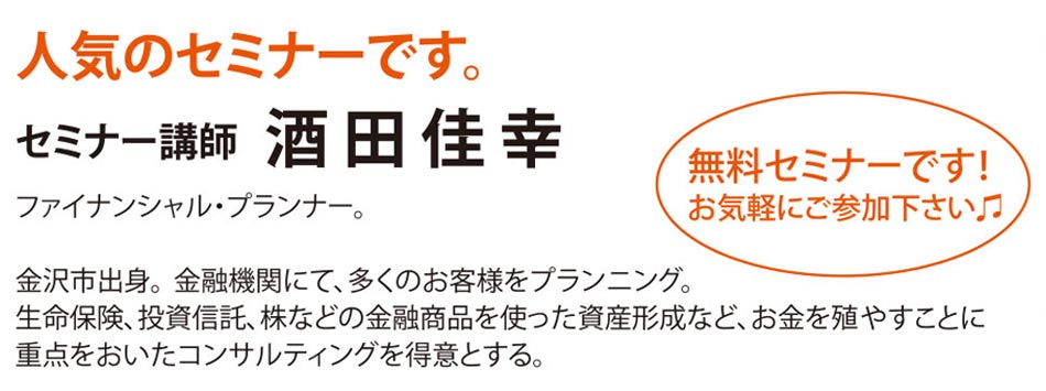 株式会社アルファコンサルティング金沢中央オフィス