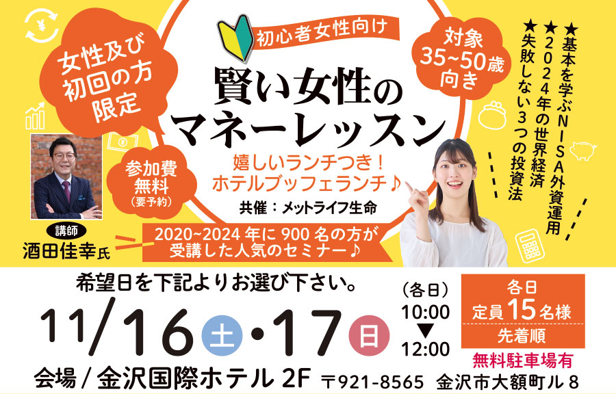 株式会社アルファコンサルティング金沢中央オフィス